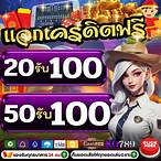 50 รับ 100 ทํา 300 ถอนได้หมด pg